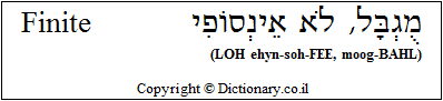 'Finite' in Hebrew