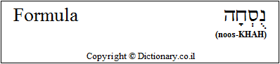 'Formula' in Hebrew