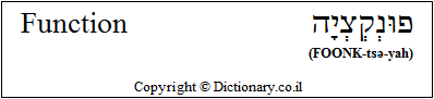 'Function' in Hebrew