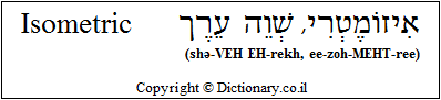 'Isometric' in Hebrew