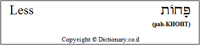 'Less' in Hebrew