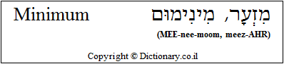 'Minimum' in Hebrew