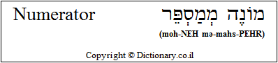 'Numerator' in Hebrew