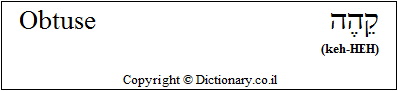 'Obtuse' in Hebrew