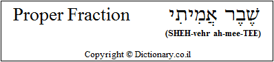 'Proper Fraction' in Hebrew