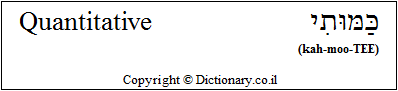 'Quantitative' in Hebrew