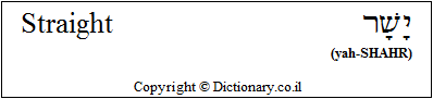 'Straight' in Hebrew