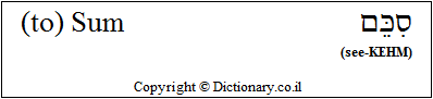 '(to) Sum' in Hebrew