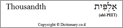 'Thousandth' in Hebrew