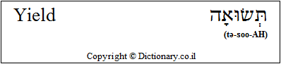'Yield' in Hebrew