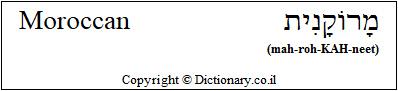 'Moroccan' in Hebrew