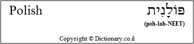 'Polish' in Hebrew