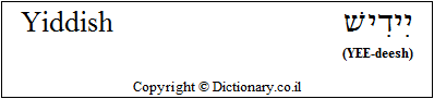 'Yiddish' in Hebrew
