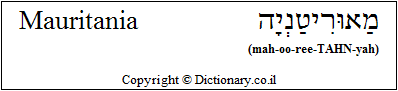 'Mauritania' in Hebrew