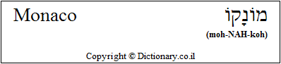 'Monaco' in Hebrew