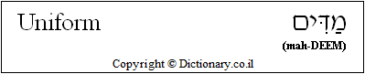 'Uniform' in Hebrew