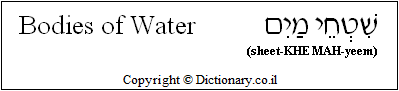 'Bodies of Water' in Hebrew