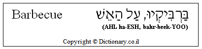 'Barbecue' in Hebrew