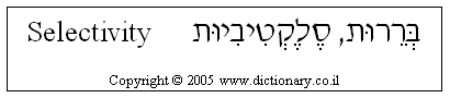 'Selectivity' in Hebrew