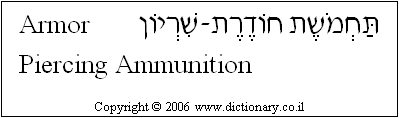'Armor-Piercing Ammunition' in Hebrew