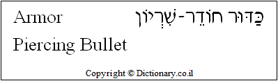 'Armor-Piercing Bullet' in Hebrew