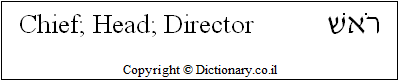 'Chief; Head; Director' in Hebrew