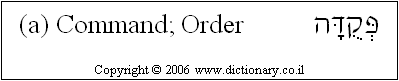 'Command; Order' in Hebrew