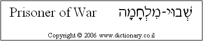 'Prisoner of War' in Hebrew