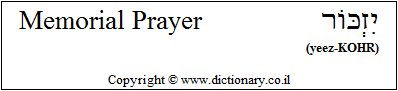 'Memorial Prayer' in Hebrew